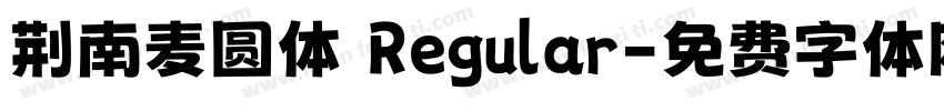 荆南麦圆体 Regular字体转换